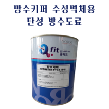 방수키퍼 벽체 콘크리트 시멘트 방수 페인트 내벽 균열 크랙 보수 지하실 옥탑방 벽체용 외벽 실외 실내 벽면 전용 벽, 방수키퍼 아이보리1