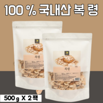 백복령 국산 말린 건조 봉령 소나무 뿌리에서 자란 복령건재 500g 2팩