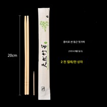 상길 독립 이쑤시개 대나무젓가락 일회용 테이크아웃 식기세트 둥근젓가락 패스트푸드 간편젓가락, 하나, 색깔3