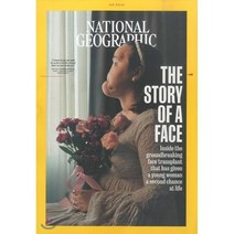 National Geographic USA (월간) : 2018년 09월