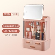 아크릴 화장품 정리함 보관함 기숙사 자취방 필수템 향수 진열대 여동생선물, Yuexiang Edition [핑크] 화장 거울 포함 ❤️ LED 거울 조명 포함 ⚫️ 캐비닛 내부 LED 조명 제외개