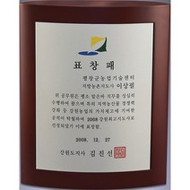 [미트로] 모델명 : D17-2 _ 크리스탈 금속 주석 쟁반 원목 나무 포토 사진 상패 감사패 공로패 송공패 학위패 수료패 기념패 근속패 임명패 표창패 추대패 교회상패 취임패, 나무/은색금속문구판