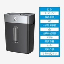문서 기 파쇄기 자동급지 보안 소형 사무실 폐지함 세단, 백W2510MC(25l,1회10장,40분연쇄)