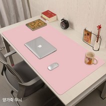 음이온 건강 사무용 컴퓨터 책상 매트 책상 가정용 쓰기 숙제 공부 책상 매트, 연핑크