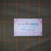 짜투리 땡 원단창고 010604 20수 선염 TR 스판 원단 폭 약 138cm 폴리 레이온 혼방 스판 원단 패브릭원단, 사진참고