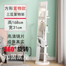 전신거울 스탠드 수납형거울 입체 화장 거실, 수납용x회전가능x화이트두툼한 베이스, 기타, 가능