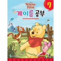디즈니계 이름 공부(7)푸우
