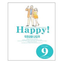해피 완전판 9, 학산문화사
