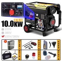 자가발전기 대형 산업용 공업용 이동식 발전기 220V 10KW 380V, 카이토 파워 5.5KW[개조형]380V개