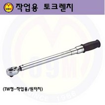 TW작업용 토크렌치 TW-2000 (1/2) BLUEBIRD-블루버드/측정공구