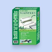 코팅필름 OHP코팅지 제본표지 A3 A4 B4 B5 명함 학생증 사진 칼라잉크젯 OHP필름, PP 반투명표지 백색