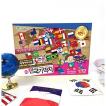 엄마랑미술 세계여러나라 홈미술 만국기딱지빨강 파랑딱지 서비스 만들기키트 엄마표미술 미술실험재료, 옵션4