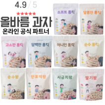 아기 간식 과자 유기농 현미쌀 6개월 7개월 8개월 9개월 10개월 11개월 돌 13개월 14개월 15개월 무소금 무설탕 튀지기 않아 좋은 손에 묻지 않는 당류0g 올바름 과자, 바나나칩, 1개