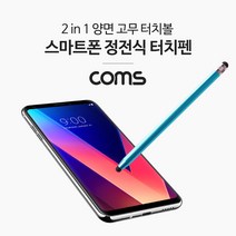 터치펜 갤럭시S10 5G 정전식 양면 스타일러스, 1개, IF179 터치펜
