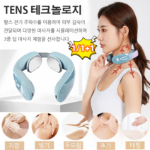 【1+1/1】3단 조절경추마사지기 진동안마기 무선 목어깨마사지 목 통증 완화/가열 가능/장시간 사용, 회백색 가열형 USB 충전