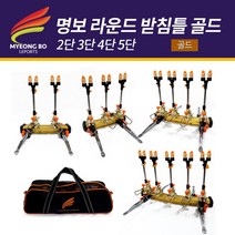명보레포츠 골드 라운드 받침틀 2단3단4단5단, 2단