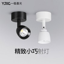 led 스포트라이트 핀조명 소사등, 07 미니 화이트-7W-따사로운