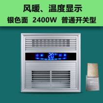 온풍기 가정용 외풍 따뜻한욕실 300x300 모음 천장 욕실난방기, T09-은색 단초전도 포함디스플레