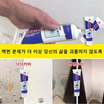 콘크리트균열 크랙보수제 외벽 방수페인트 250g*1병/2병/3병/4병/6병, 250g*4