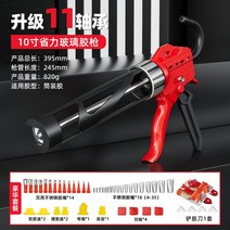 Delixi 전기 유리 아교 총 자동 깨기 구조 부드러운 실리콘 노동 절약 씰링 특수 인공물, 20 공업용  11 베어링  10 인치 규격  49 세