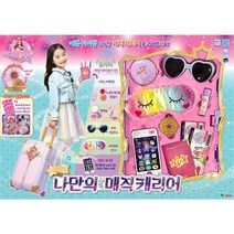 영실업 시크릿쥬쥬 매직캐리어 스페셜, 단품없음