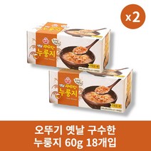 [본사정품] 1+1 오뚜기 옛날 구수한 누룽지 60g 18개입 2개 세트, 36개