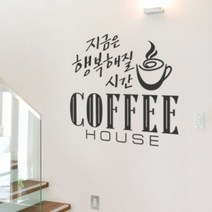 [천삼백케이] [꾸밈] cc152-커피지금은행복해질시간그래픽스티커, 화이트