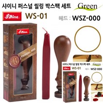 퍼스널 씰링 박스팩 세트 WSZ00 실링 실링왁스