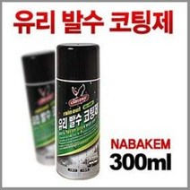 나바켐 레인아웃 자동차 외부유리 발수코팅제 (CL-105 300ml 스프레이 시야확보), 색상:[색상]본상품