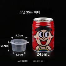 일회용 소스컵 포장 양념통 패션프루트 소포장통 고추기름식초 체외판매 작은 국그릇 뚜껑포함, 스냅35mL바디100마리, 하나