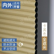 암막용 주문제작 암막커튼 우드 창문 거실블라인드