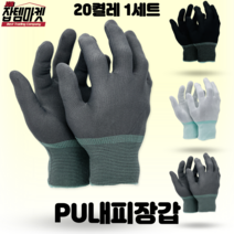 잡템마켓 PU장갑 L사이즈 내피 손끝코팅 바닥코팅 10개 20개 30개 50개, PU내피, 그레이