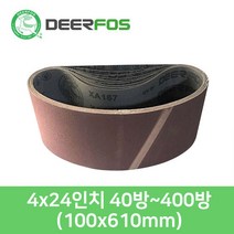 디어포스 벨트사포 40방~400방 100*610mm 4x24인치 424벨트사포 목재 금속용, 320방 1장, 1개