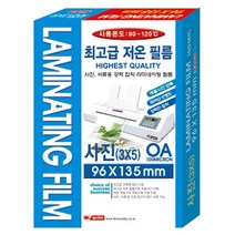 팬시로비 기계 코팅지 사진 100mic 100매 라미네이팅 필름