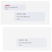 창봉투 창문봉투 이중창봉투 원창 투창 단창, 선택03. 이중창봉투-일반형