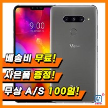 LG V40 중고폰 공기계 중고 3사호환 무약정, 블루, 128GB, LG V40 128G B등급