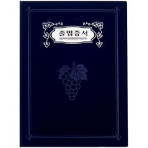 A5 우단증서 졸업증서 6306-1
