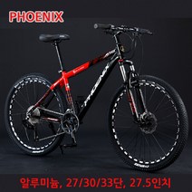 27.5인치 알루미늄MTB 27/30/33단 입문용 출퇴근용 여성용 청소년용 자전거, 26인치, 33단, 그레이골드