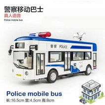 모형 다이캐스트 자동차 전투기 럭셔리 전기 공항 비즈니스 버스 합금 자동차 모델 다이캐스트 시뮬레이션, 32 police moible bus