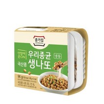 청정원 저녁메뉴추천 종가 우리종균 국산콩 생 나또 낫또 48g 2입 23개 어르신 아이들간식 풍미 자취음식, 23세트