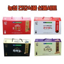 설 명절 선물세트 홍삼/산수유/흑마늘/도라지 70ml X 30포, 농협 산수유진액