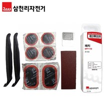 (바이크7) 삼천리 SPT110 휴대용 패치