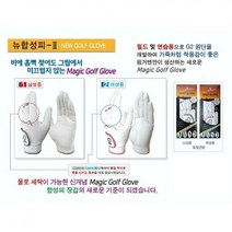 핑거텐 합성피 골프장갑 화이트 (남 2장/ 여 1켤레), 사이즈 : 남성 22호