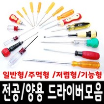 십자 일자 정밀 양용 전공 주먹 타격 다가네 드라이버 43종, 4)다이와 4mm양용150