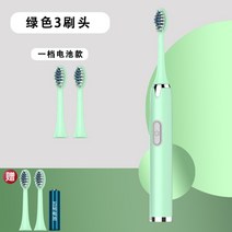 스마트소닉전동칫솔 치아미백 방수 전동칫솔, 그린배터리형브러쉬5