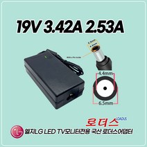 LG모니터34UB67 34UB67-B 34UC79G 34UC79G-B 43MN59HM 24CK550W전용 19V 3.42A 3.3A 2.7A국산어댑터, 1개, 어댑터+3구 원파워코드1.8M
