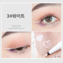 MINSHZEE 아이라이너 방수 아이라이너 친화적 소재 0.1MM 8색상, 화이트 *2