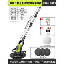 마루철거 독일 지포스 바닥샌딩기 시멘트바닥연삭기 벽면 콘크리트연마기, 롱바 본체 +하드플레이트*3+아이언패드1개