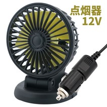 빵 렌터카용 파워 차내부 정음 선풍기 usb차량용 대형트럭 24v엎드리다 . 12v냉방기, 기본, T02-12V담뱃불 선공급 전기