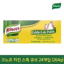 크노르 치킨 스톡 큐브 24개입(264g)/양념/조미료, 크노르_치킨스톡큐브24개입(264g)